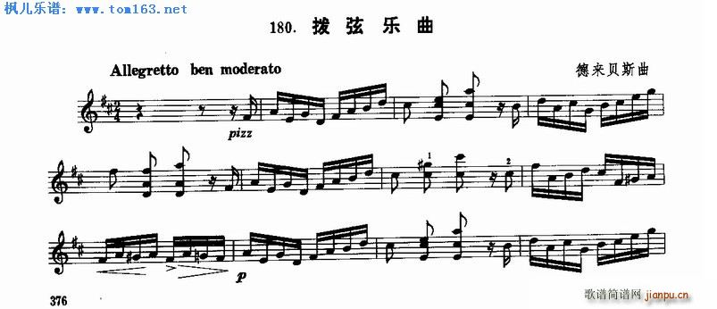 拨弦乐曲(小提琴谱)1