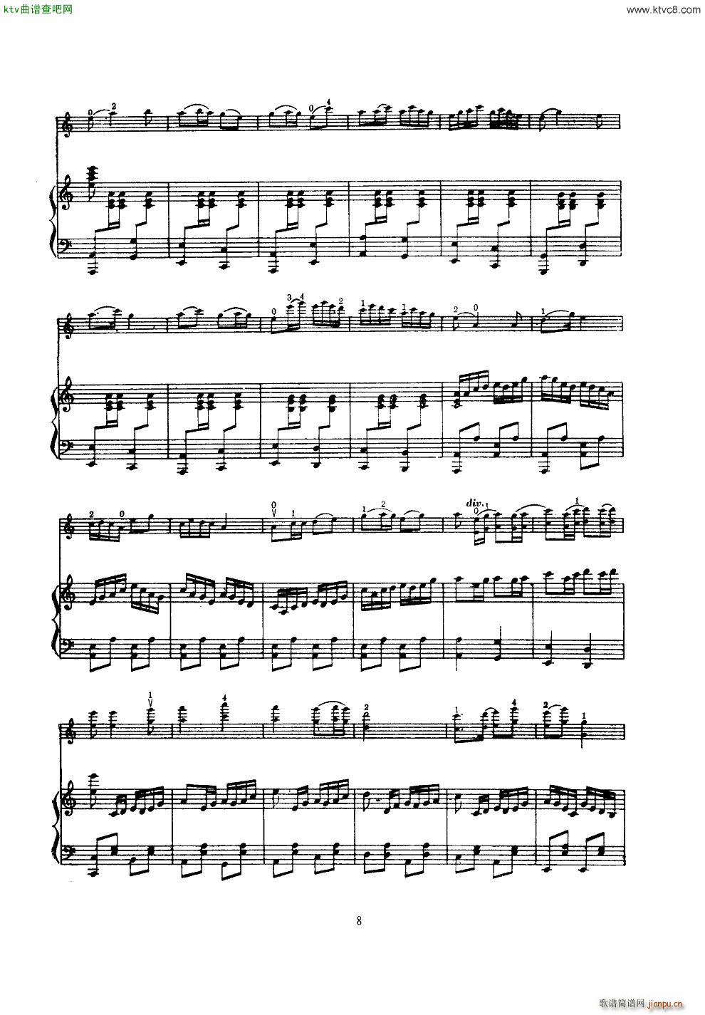 草原的上红卫兵见到了毛主席 小提琴齐奏(小提琴谱)8