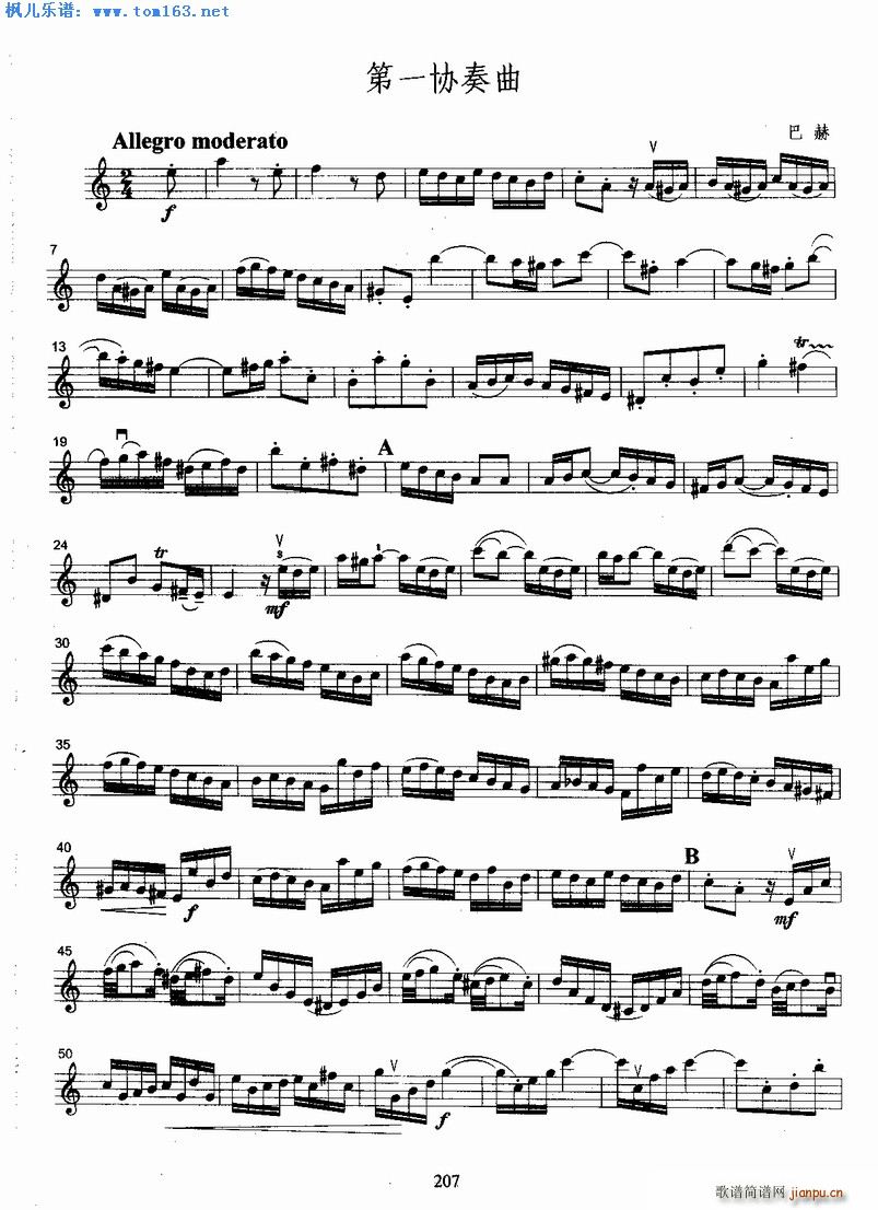 巴赫第一协奏曲(小提琴谱)1