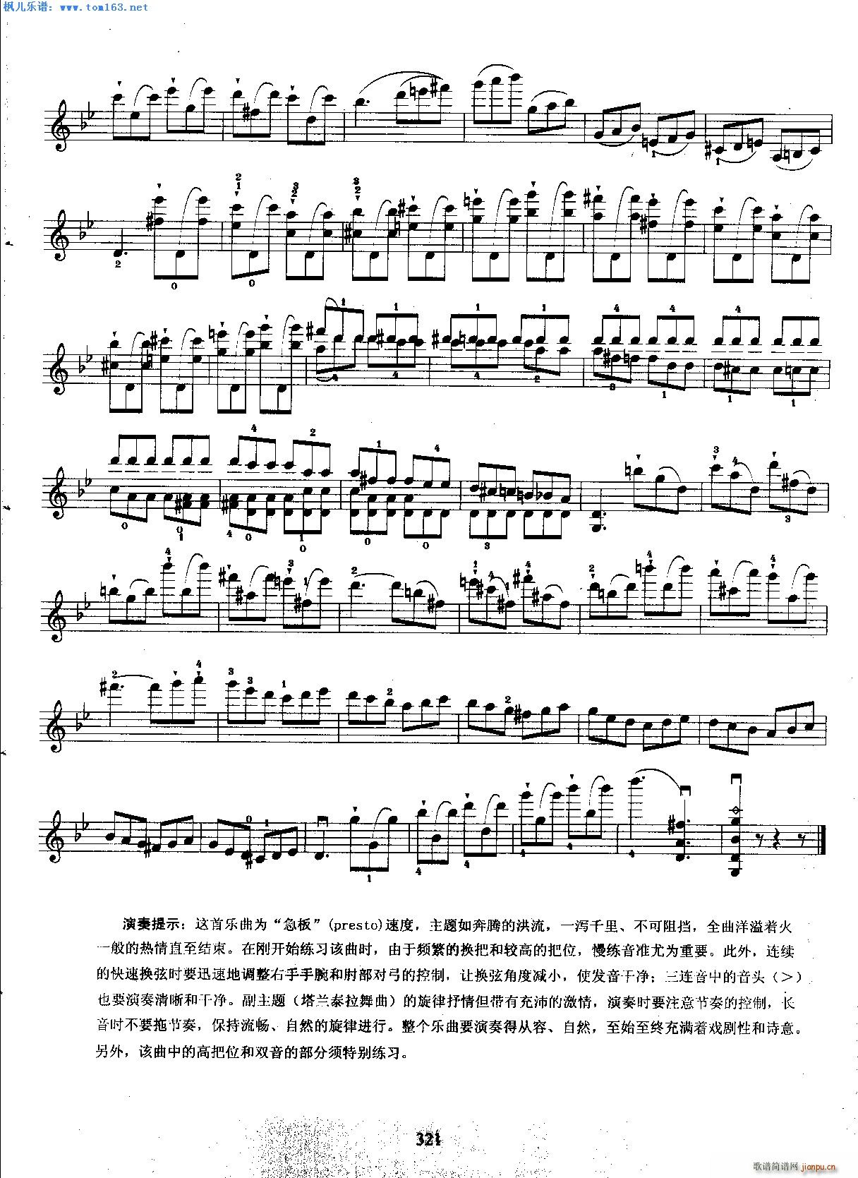 维尼亚夫斯基谐谑塔兰泰拉(小提琴谱)1