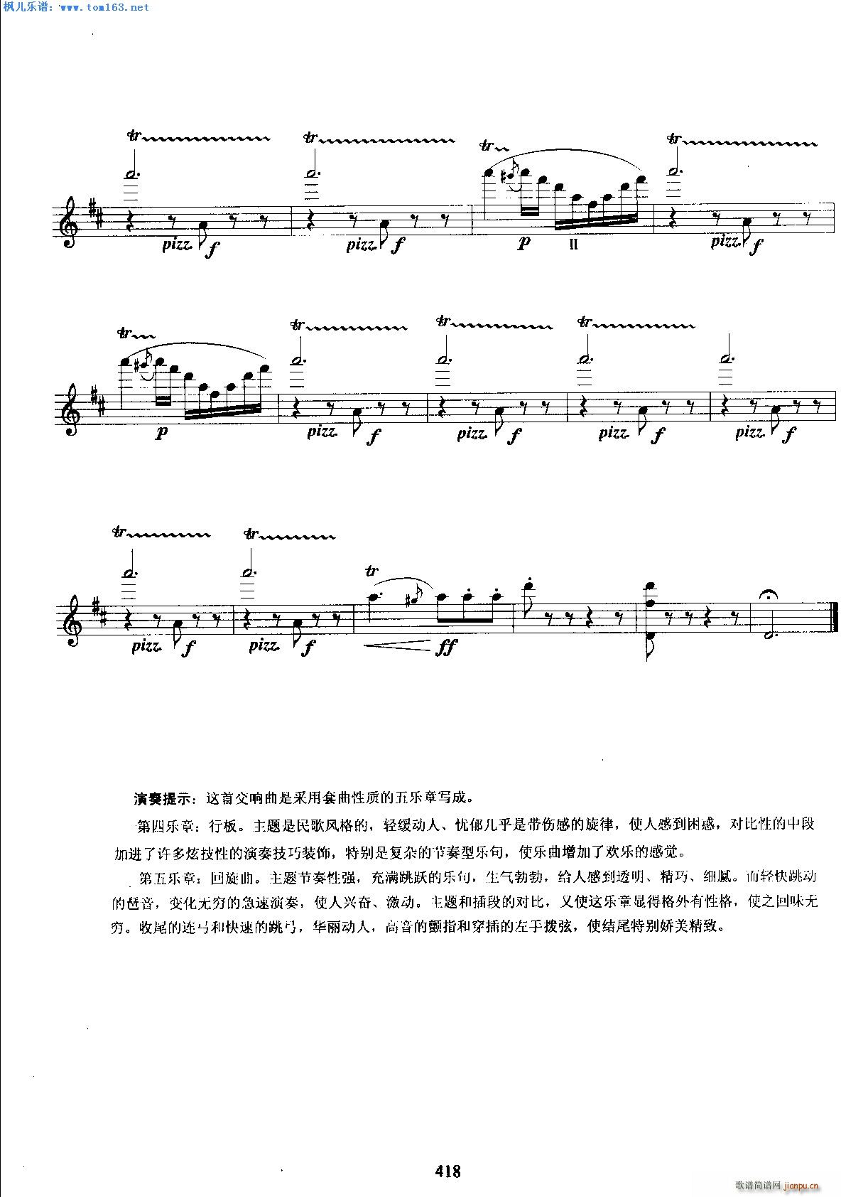 拉罗西班牙交响曲第五乐章(小提琴谱)9