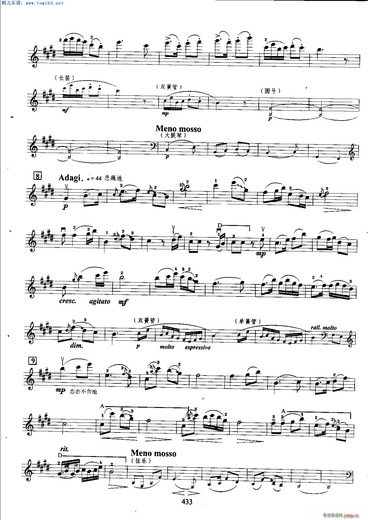 梁山伯与祝英台协奏曲(小提琴谱)6