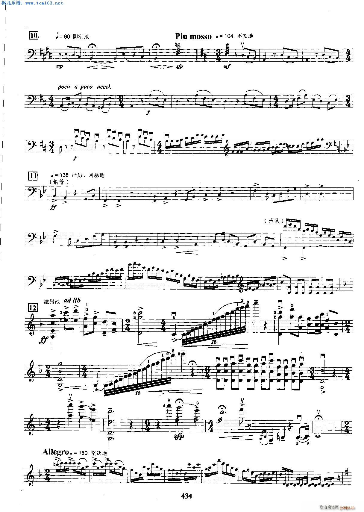 梁山伯与祝英台协奏曲(小提琴谱)7