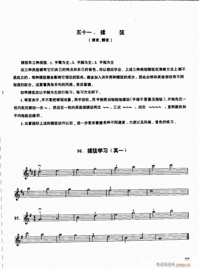 （下册）301-340(小提琴谱)3