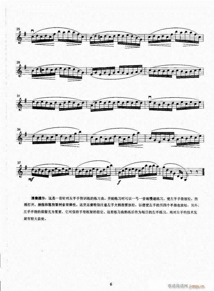 小提琴考级教程(小提琴谱)9