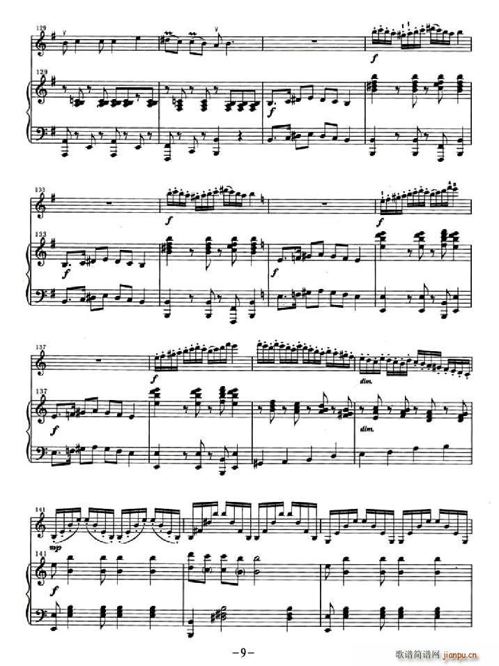 天山组曲(小提琴谱)9