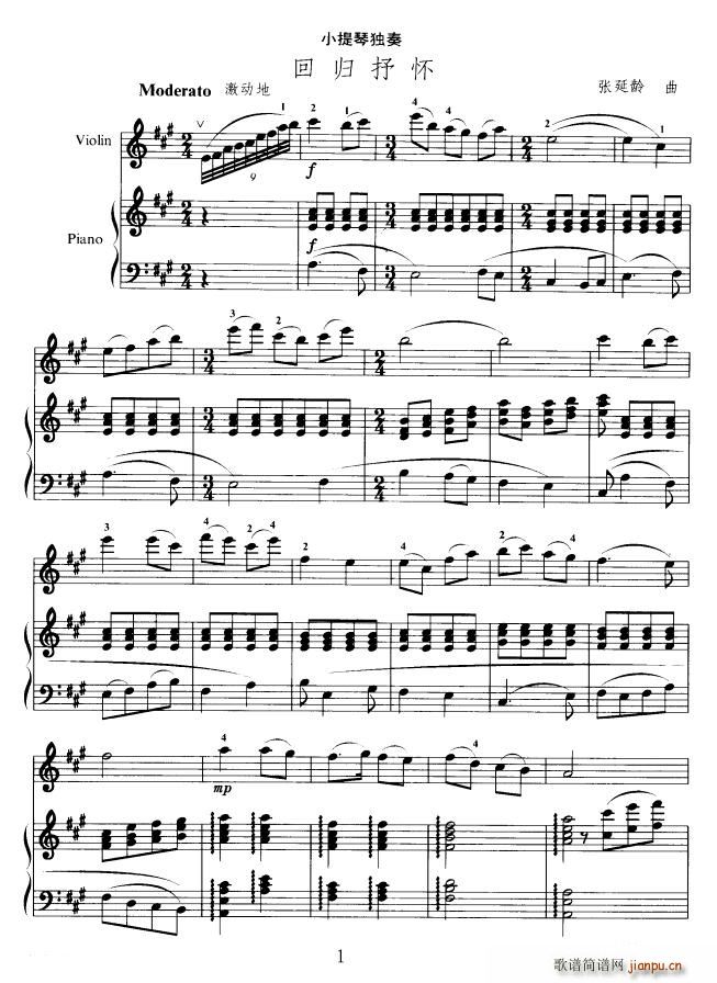 回归抒怀(小提琴谱)1