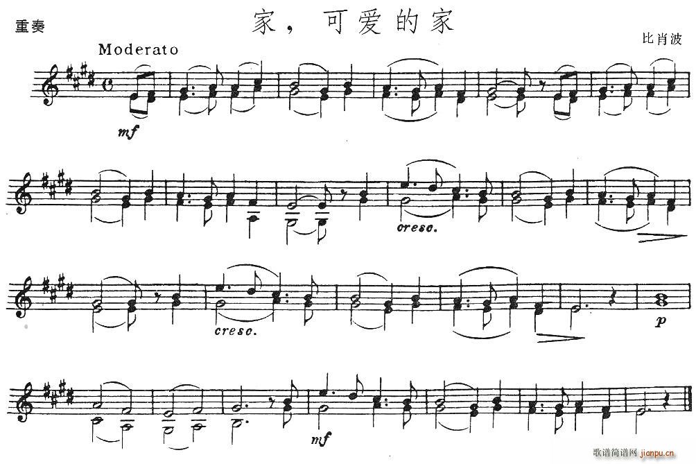 家，可爱的家(小提琴谱)1