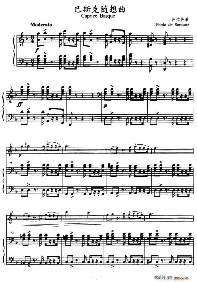 巴斯克随想曲(小提琴谱)1