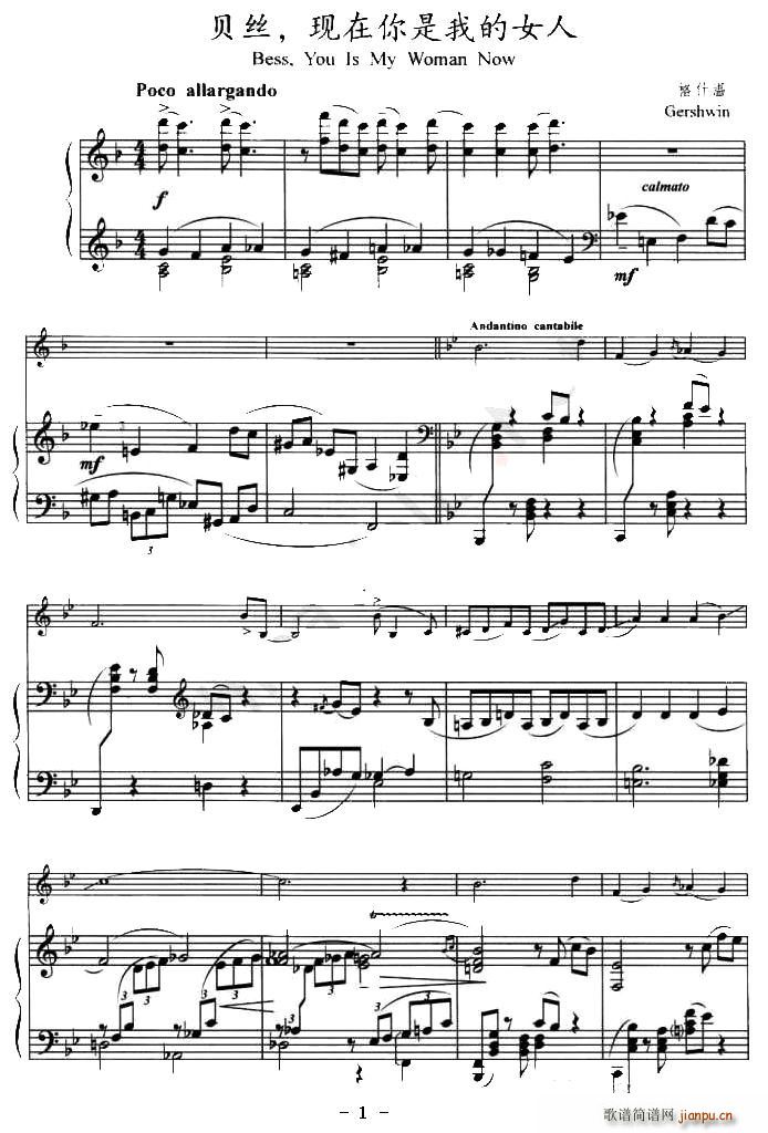贝丝，现在你是我的女人(小提琴谱)1