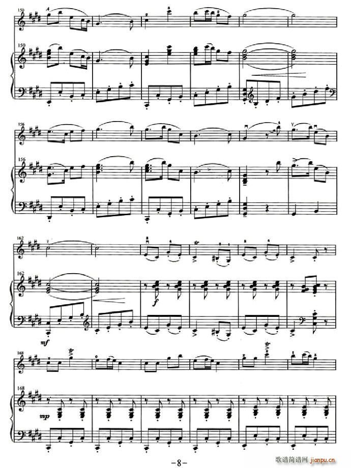 心中的太阳红又红(小提琴谱)8