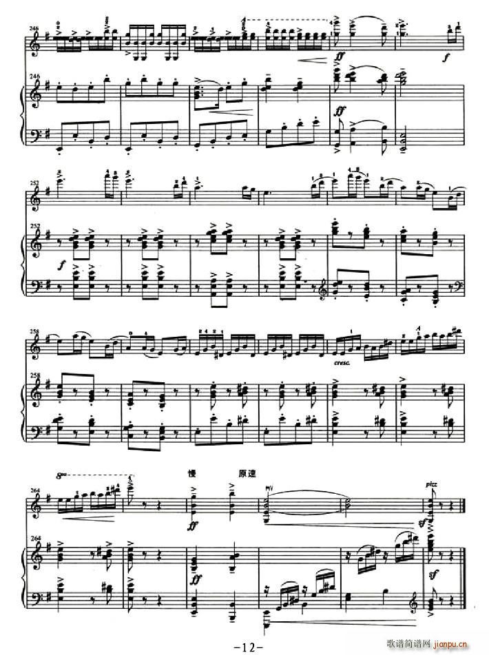 心中的太阳红又红(小提琴谱)12