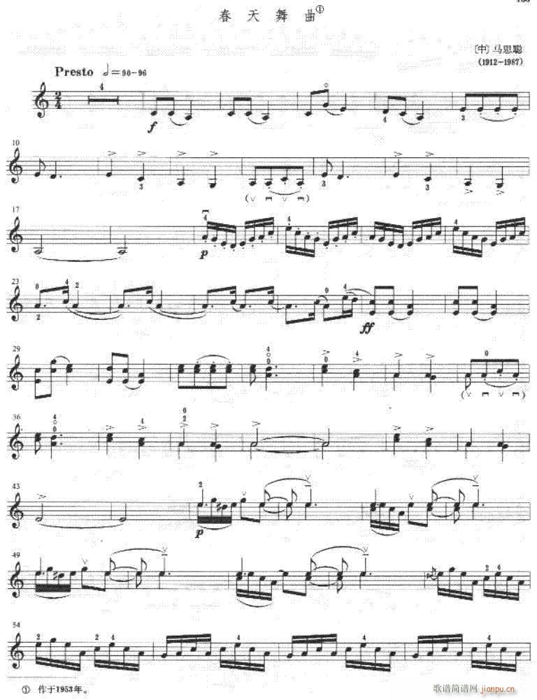 春天舞曲-小提琴(小提琴谱)1