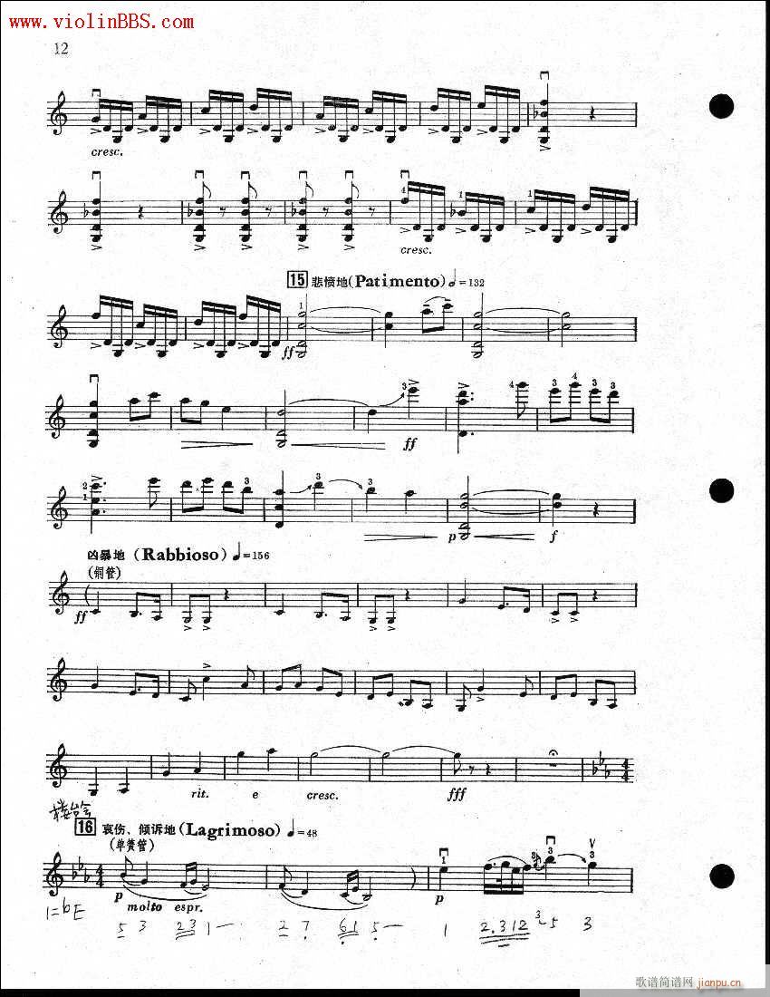 梁山泊与祝英台7-12-小提琴(小提琴谱)5