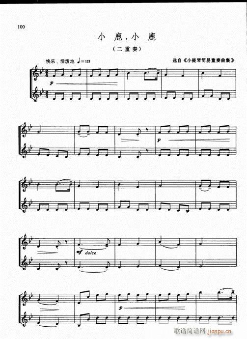 少儿小提琴基础教程96-115(小提琴谱)5