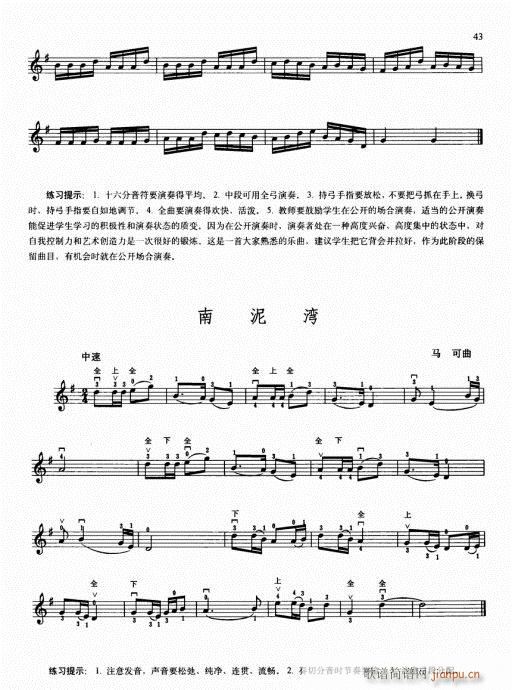 少儿小提琴基础教程36-55(小提琴谱)8
