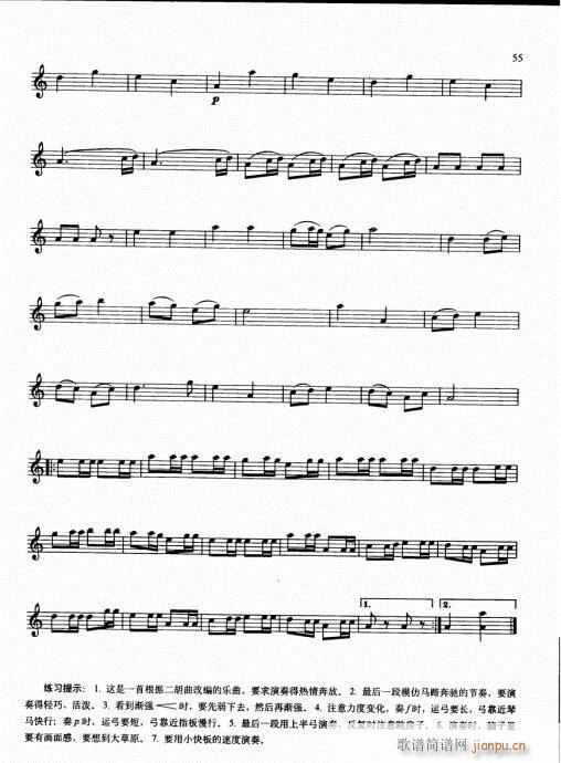 少儿小提琴基础教程36-55(小提琴谱)20