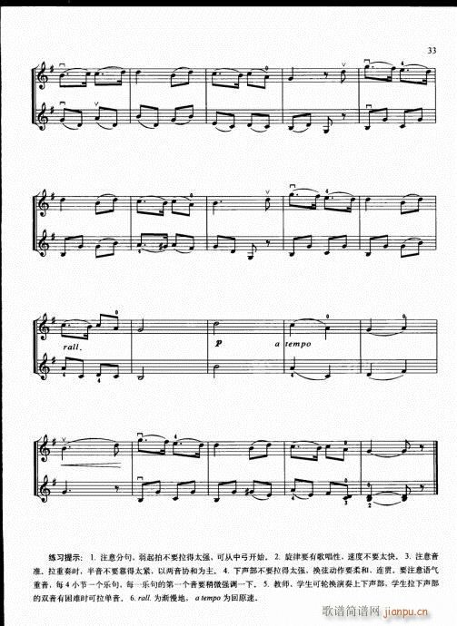 少儿小提琴基础教程16-35(小提琴谱)18