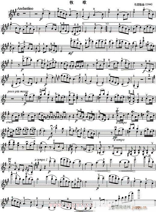 牧歌-小提琴(小提琴谱)1