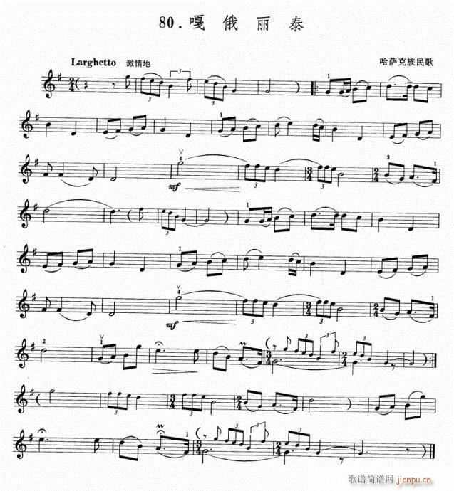 嘎哦丽泰-小提琴(小提琴谱)1