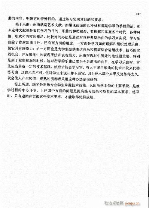 少儿小提琴基础教程176-192-序(小提琴谱)12