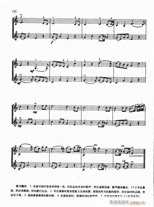 少儿小提琴基础教程116-135(小提琴谱)17