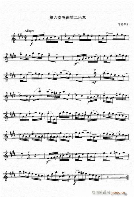 小提琴中级综合教程81-120(小提琴谱)9