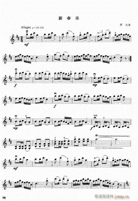 小提琴中级综合教程81-120(小提琴谱)18