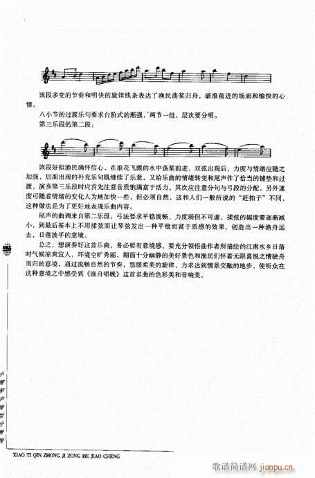 201-239(小提琴谱)26