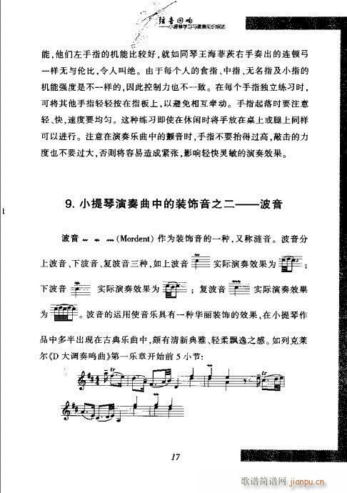 小提琴学习与演奏知识综述?目录1-20(小提琴谱)26