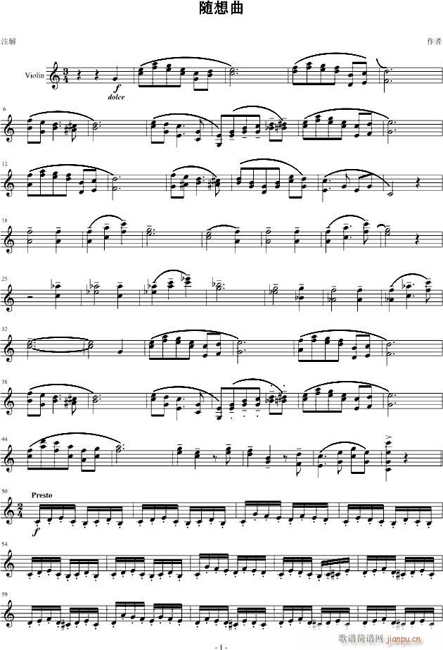 小提琴随想曲(小提琴谱)1