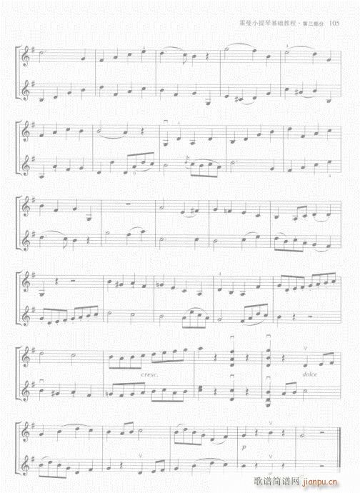 霍曼小提琴基础教程101-120(小提琴谱)5