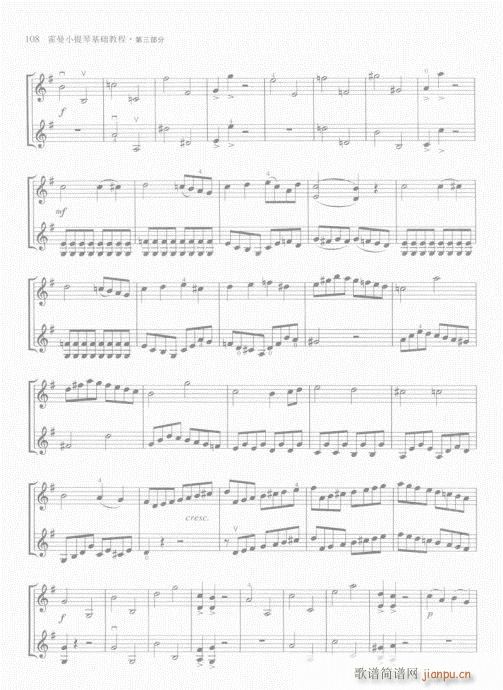 霍曼小提琴基础教程101-120(小提琴谱)8