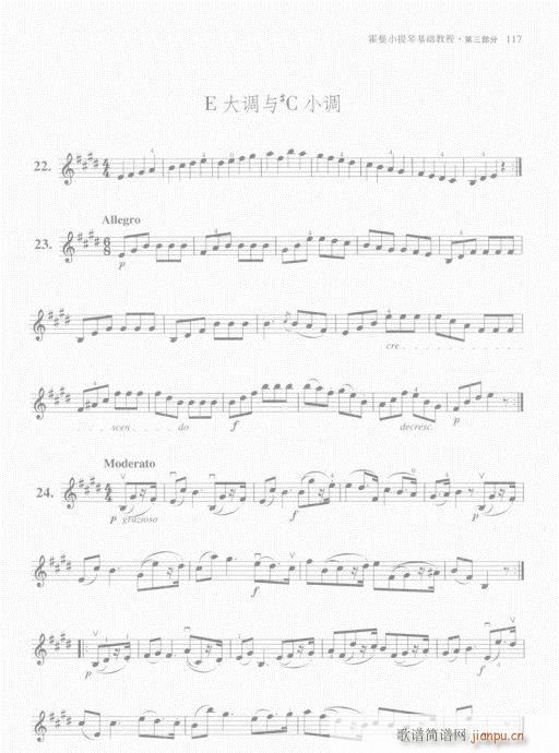 霍曼小提琴基础教程101-120(小提琴谱)17