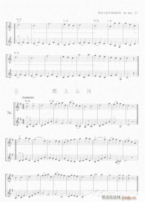 霍曼小提琴基础教程21-40(小提琴谱)7