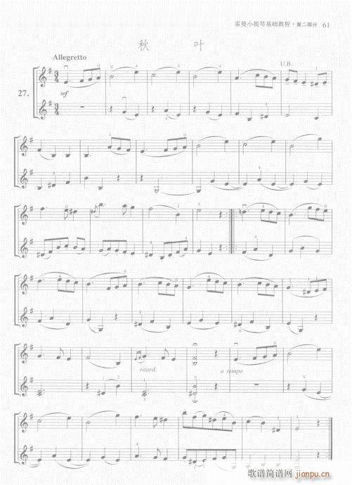 霍曼小提琴基础教程61-80(小提琴谱)1