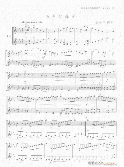 霍曼小提琴基础教程121-140(小提琴谱)11