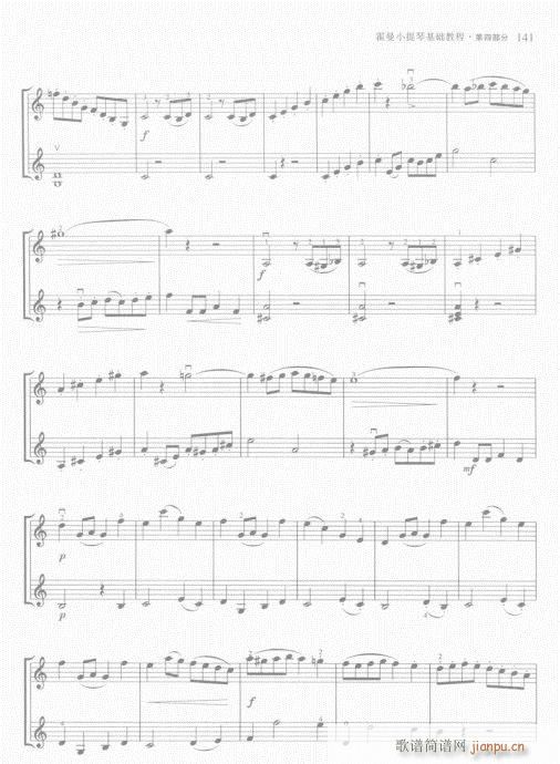 霍曼小提琴基础教程141-160(小提琴谱)1