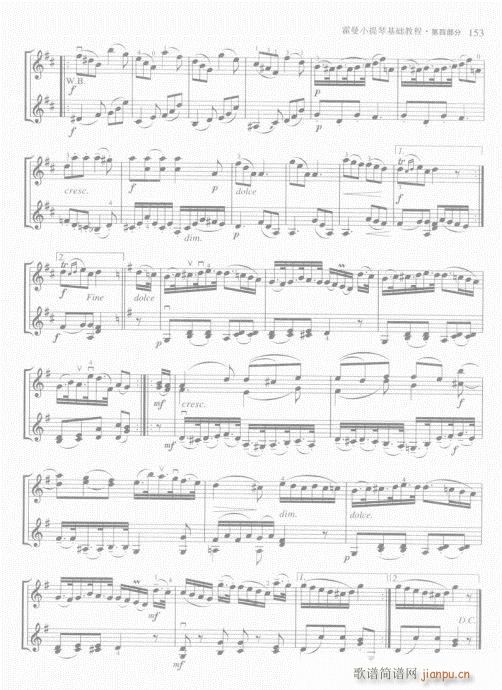 霍曼小提琴基础教程141-160(小提琴谱)13