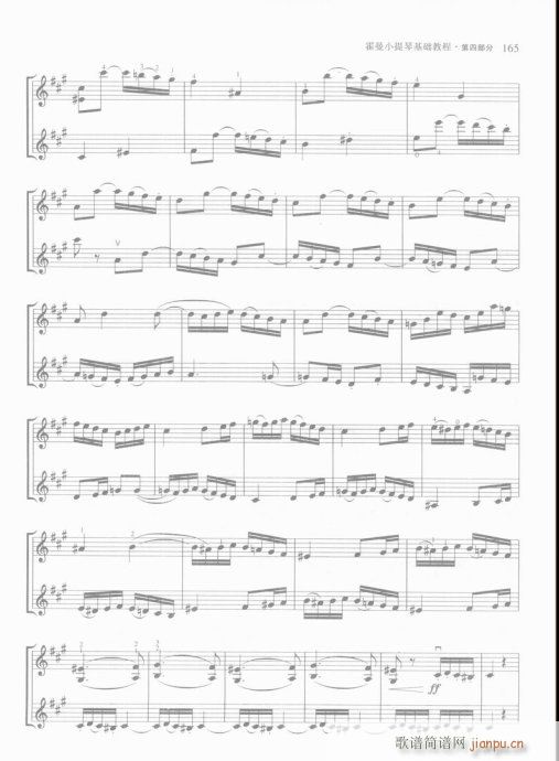 霍曼小提琴基础教程161-180(小提琴谱)5