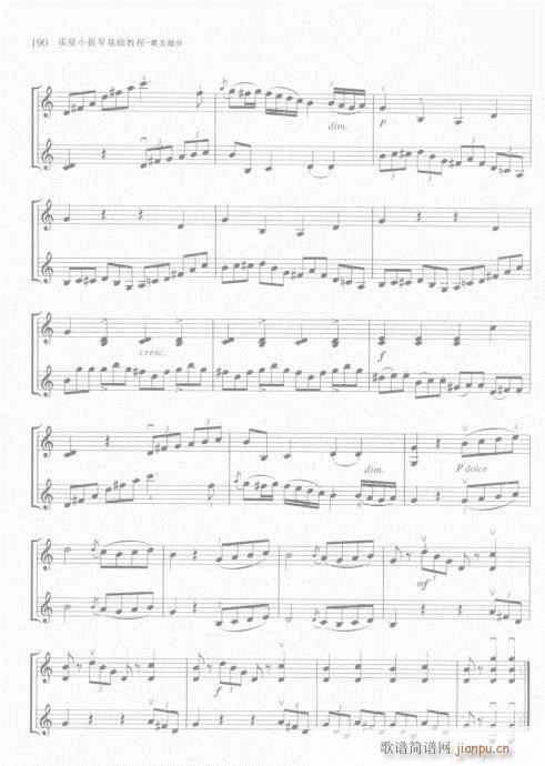 霍曼小提琴基础教程181-200(小提琴谱)8