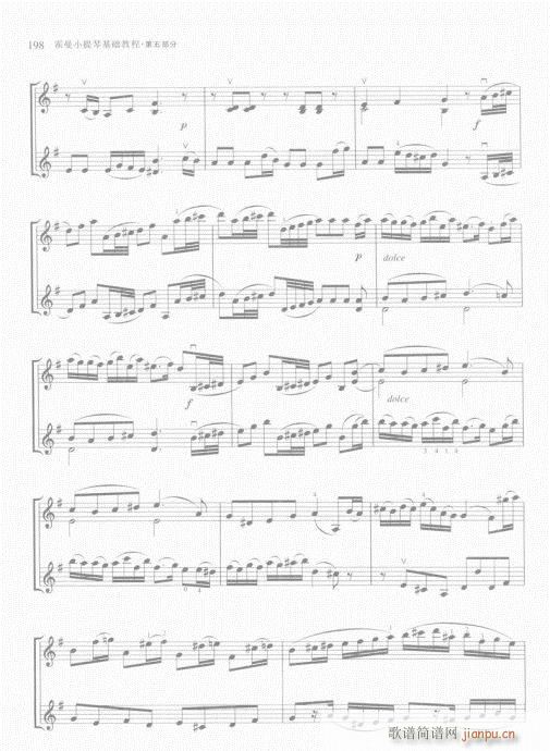霍曼小提琴基础教程181-200(小提琴谱)18
