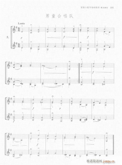 霍曼小提琴基础教程181-200(小提琴谱)15