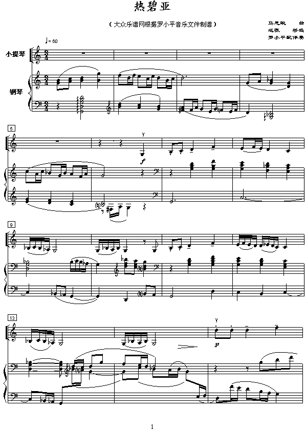 小提琴独奏:热碧亚(其他)1