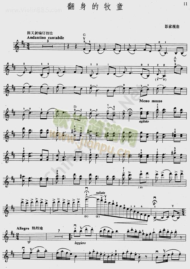 彭家幌(小提琴谱)1