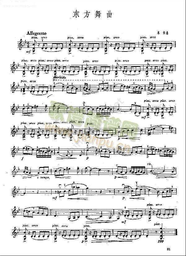 库依(小提琴谱)1