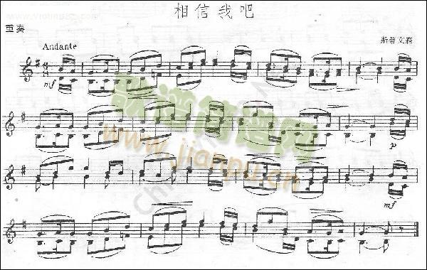 斯蒂文森(小提琴谱)1