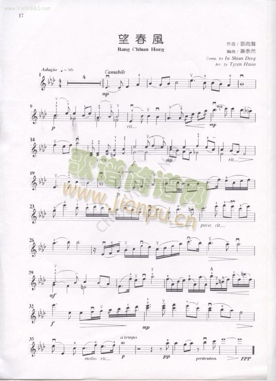 望春凤(小提琴谱)1