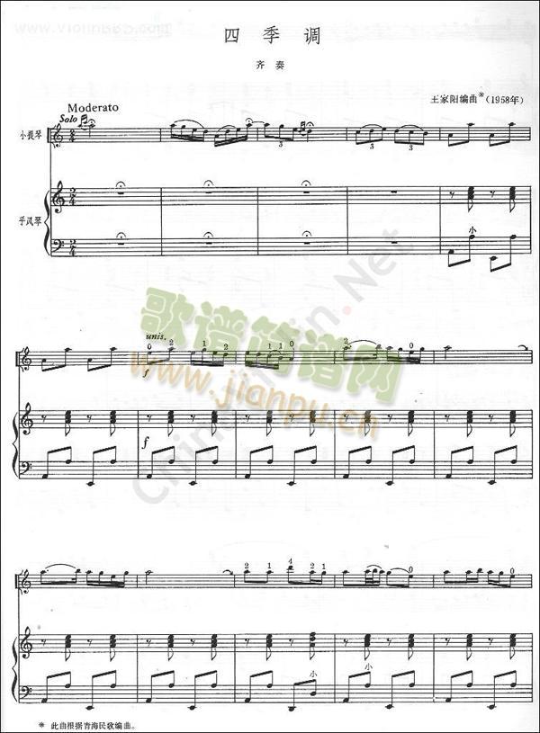 手风琴伴奏谱(小提琴谱)1