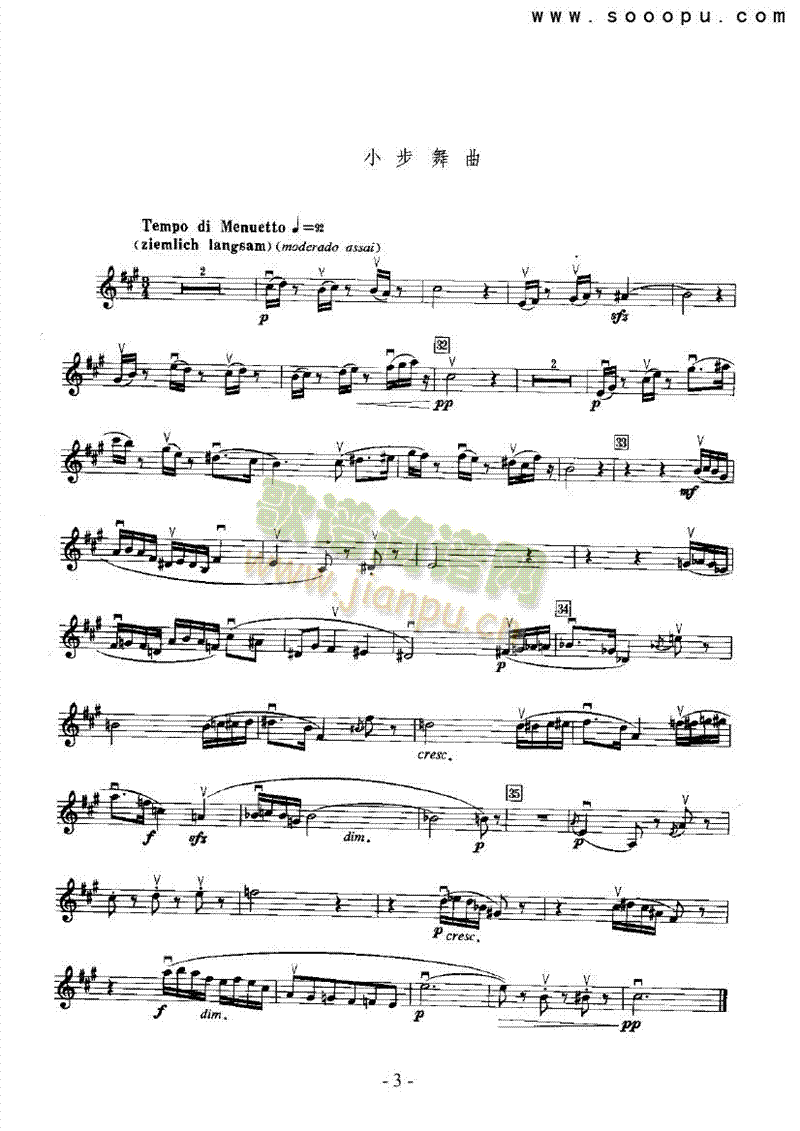 交响组曲—独奏弦乐类小提琴(其他乐谱)3